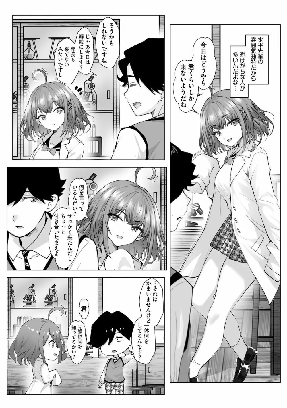 サイベリアplus Vol.15 Page.358