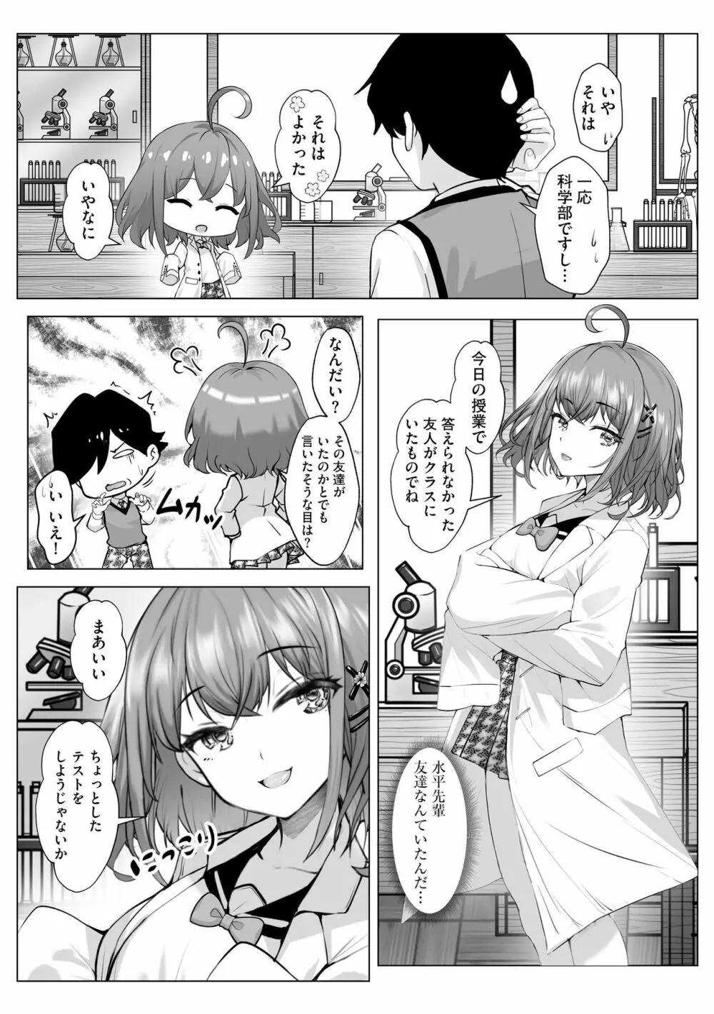 サイベリアplus Vol.15 Page.359