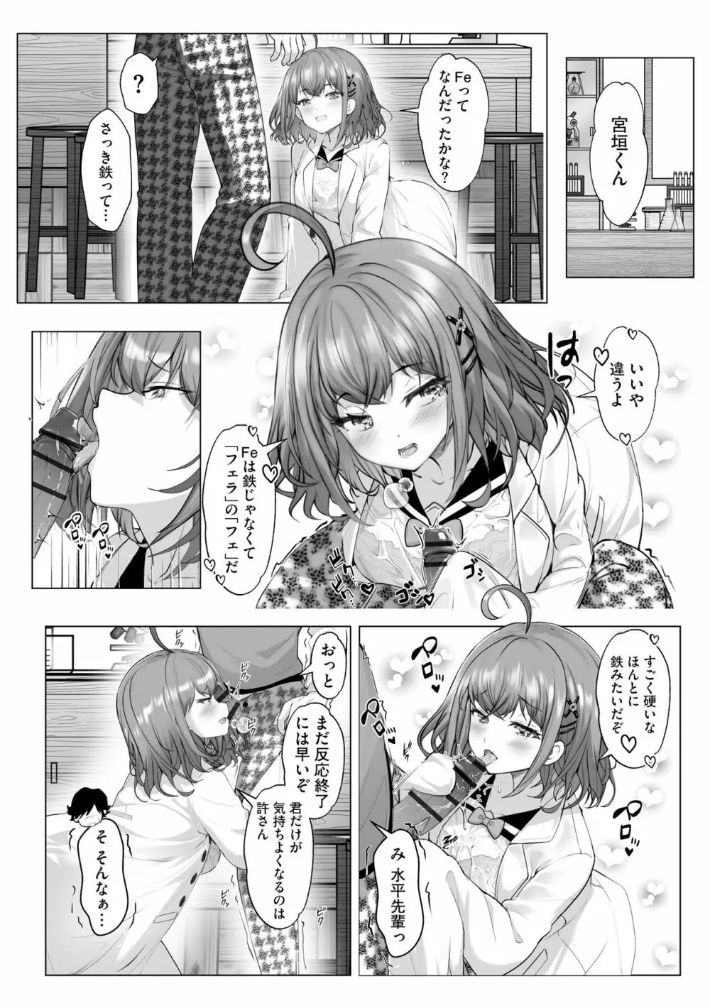 サイベリアplus Vol.15 Page.366