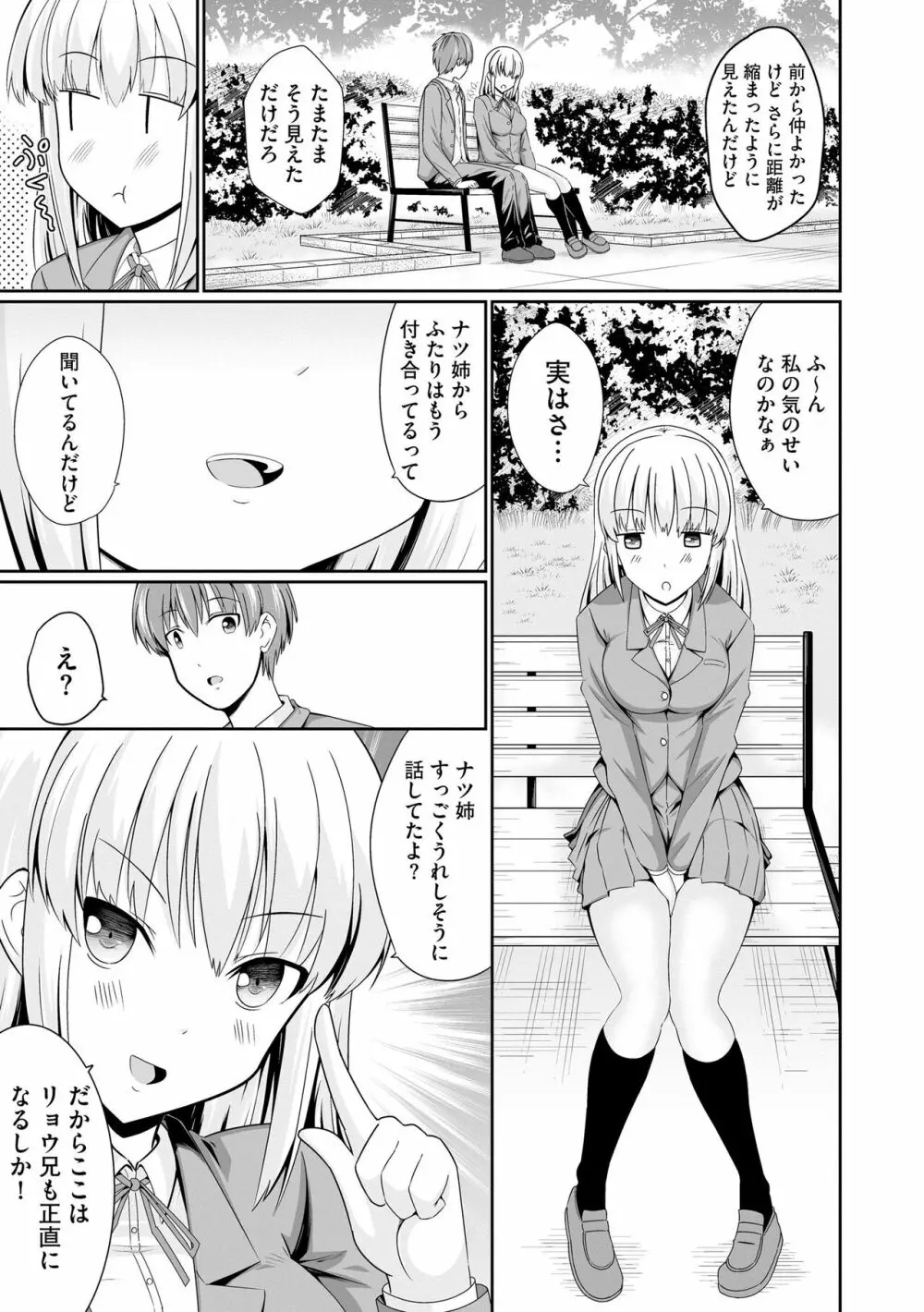 サイベリアplus Vol.15 Page.39