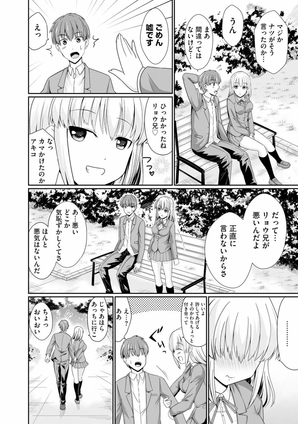 サイベリアplus Vol.15 Page.40