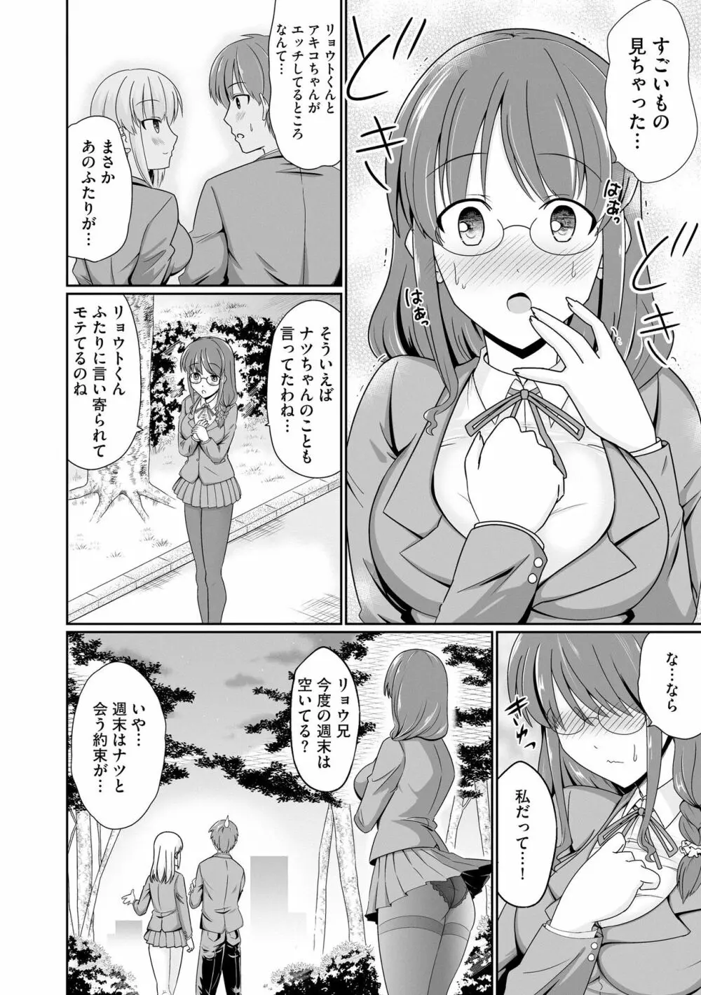 サイベリアplus Vol.15 Page.56