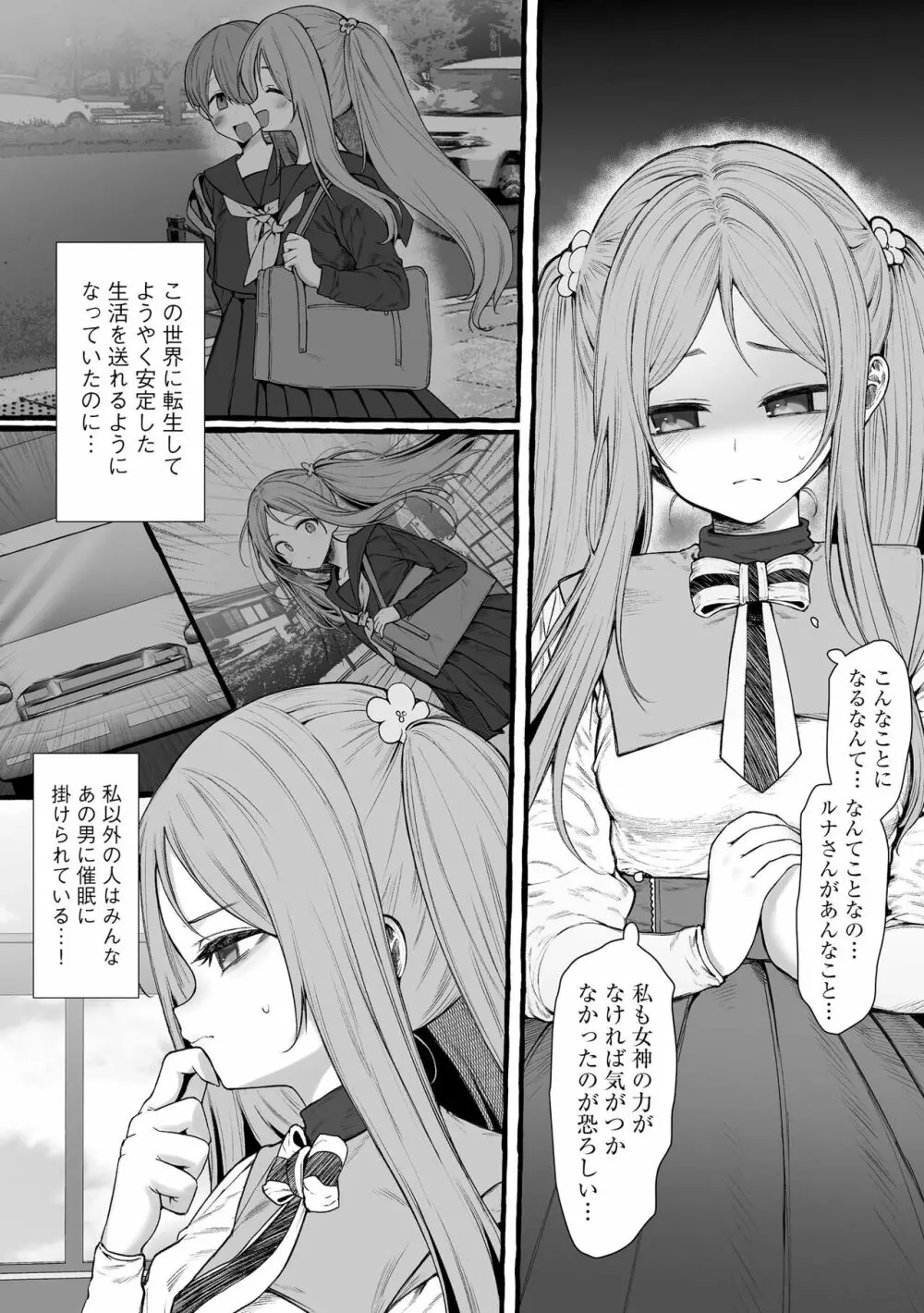 サイベリアplus Vol.15 Page.7