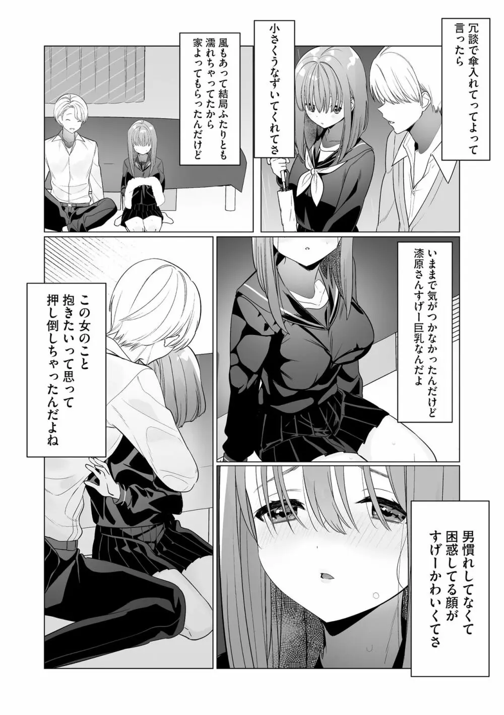 サイベリアplus Vol.15 Page.75