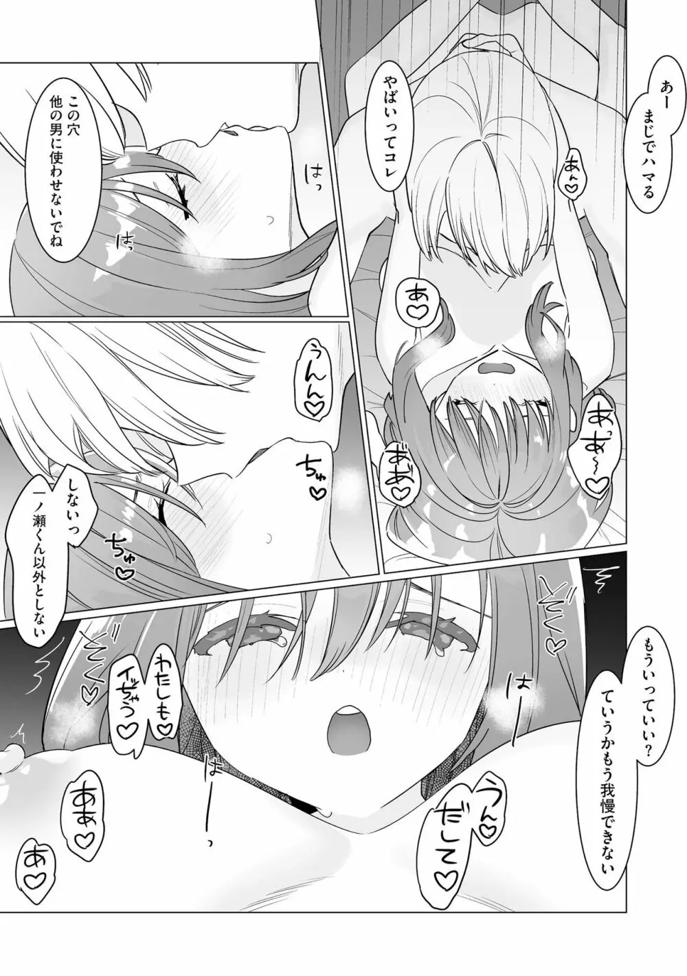 サイベリアplus Vol.15 Page.81