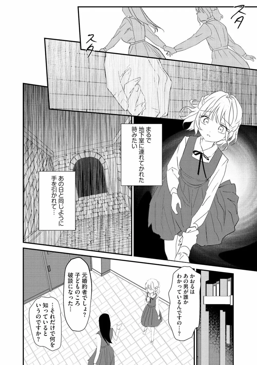 サイベリアplus Vol.15 Page.90