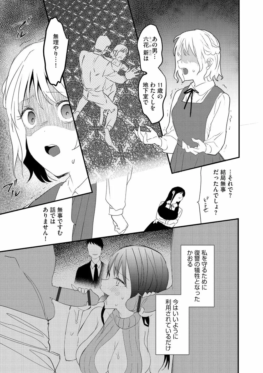 サイベリアplus Vol.15 Page.91