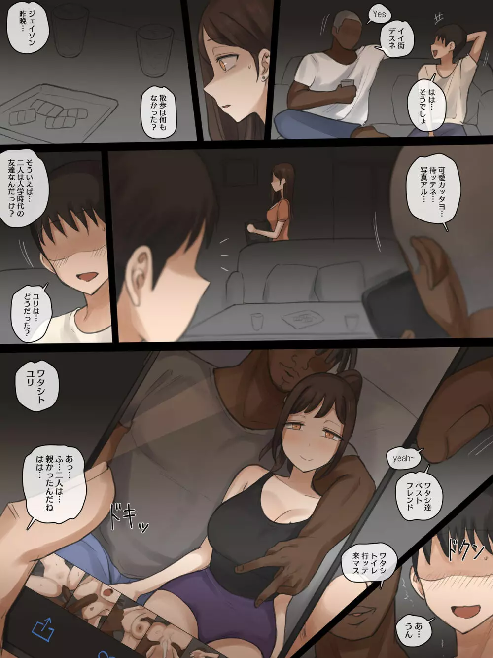 X-BOYFRIEND Page.17