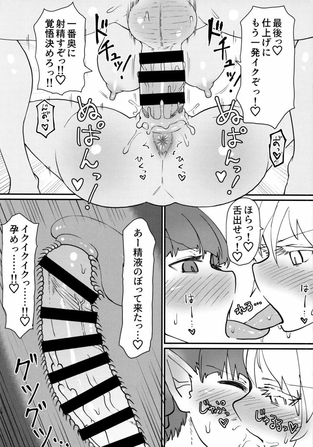 温泉ドスケベお燐ちゃん! Page.19