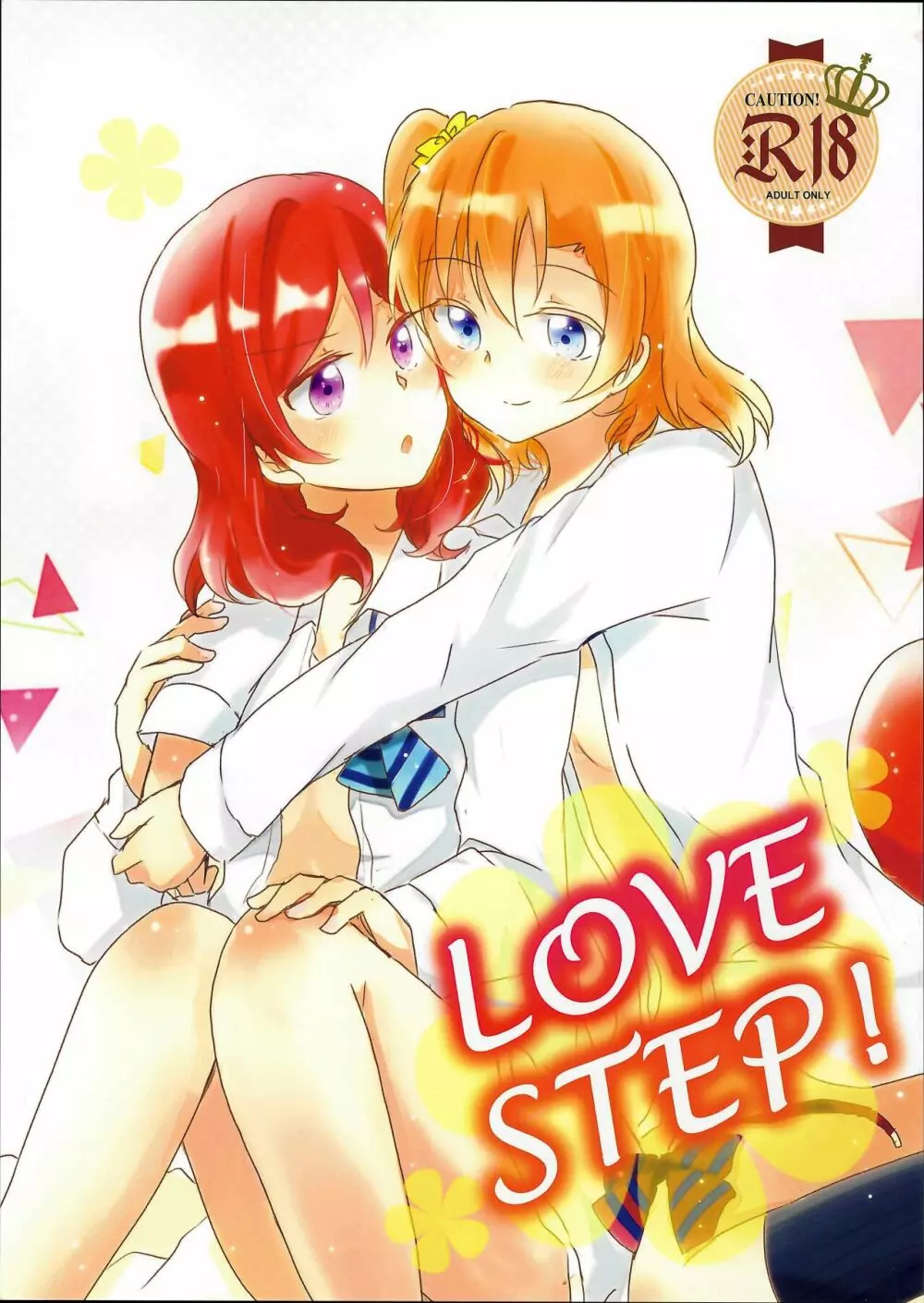 LOVE STEP Page.1