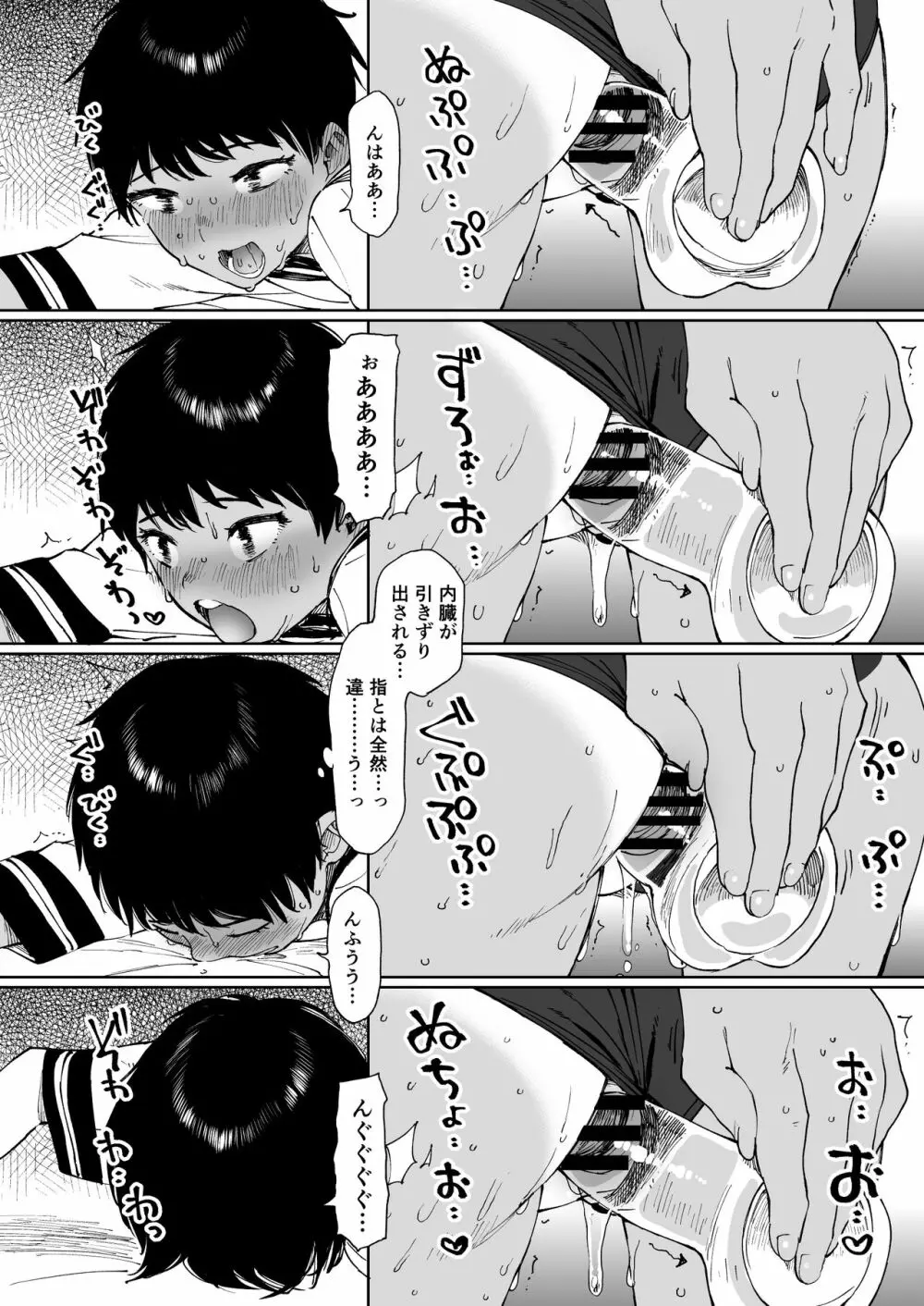 等々力さんは早く帰ってひとりえっちしたい Page.16