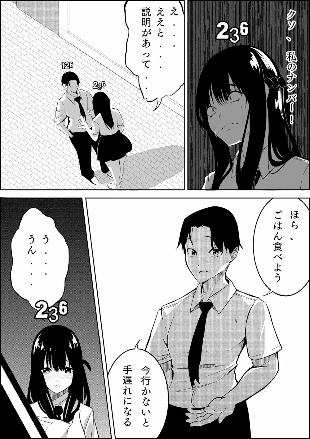 ナンバーワンになるために1 Page.40