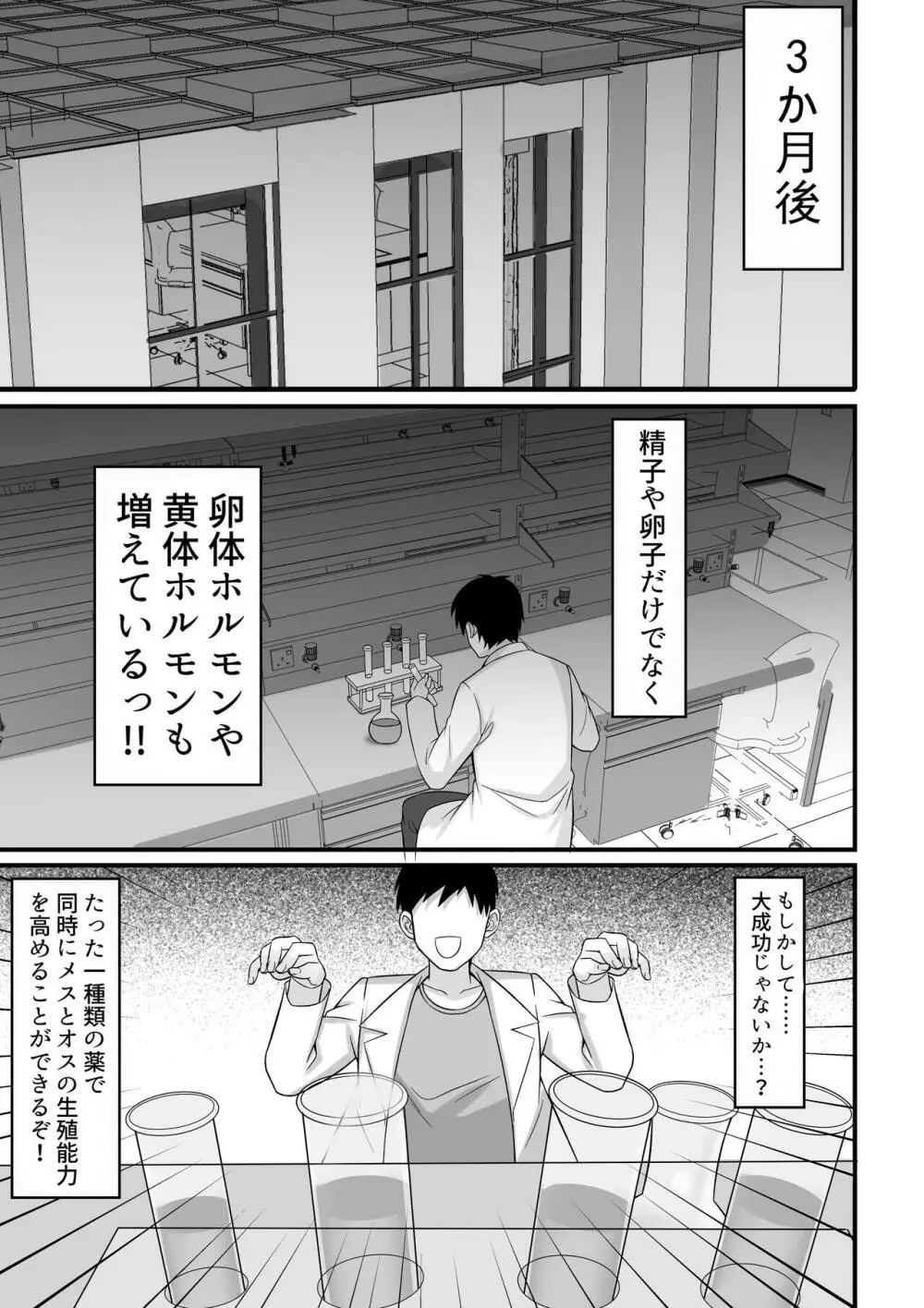 俺の上京性生活 10-11【華恋と詩鶴編】 Page.33