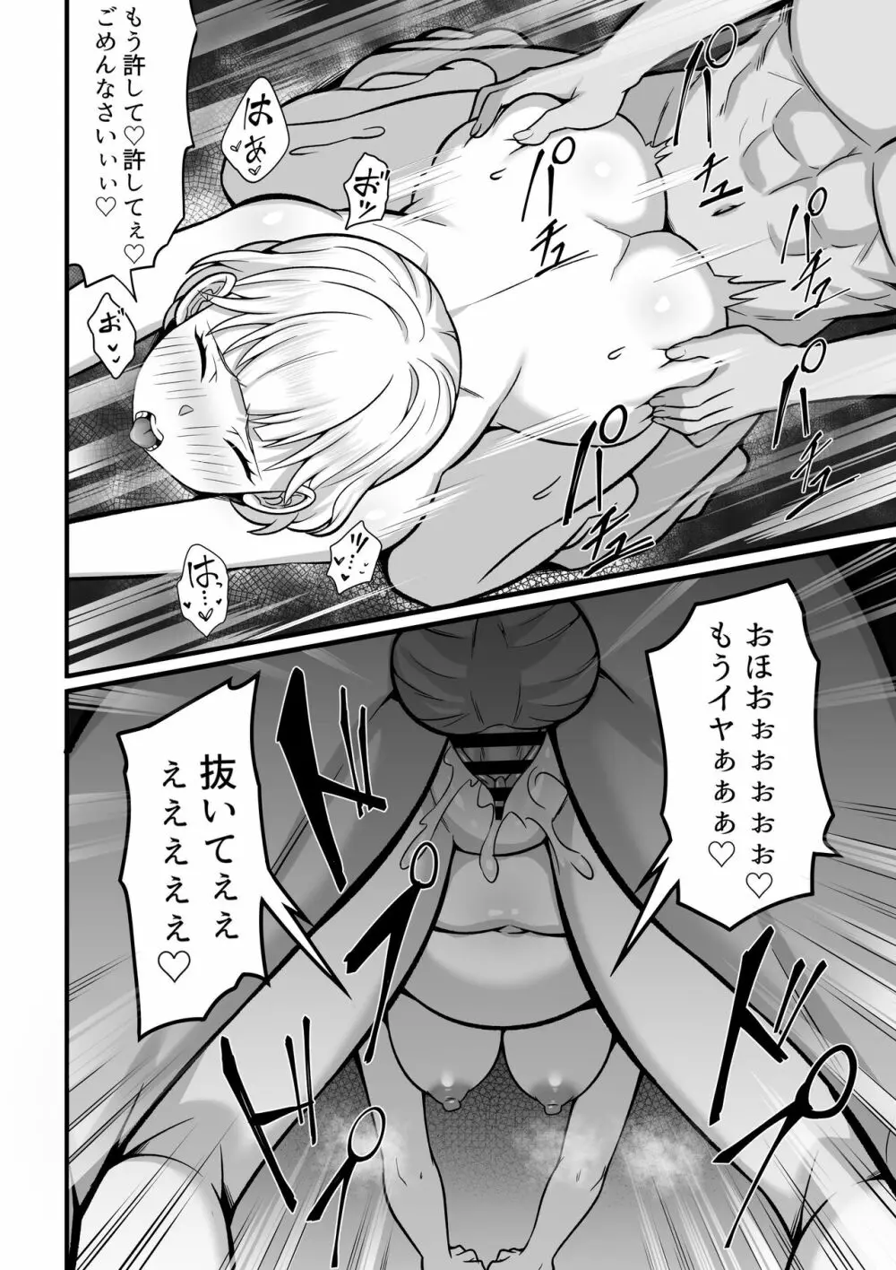 俺の上京性生活 10-11【華恋と詩鶴編】 Page.54