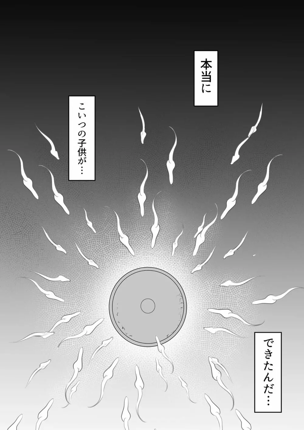 俺の上京性生活 10-11【華恋と詩鶴編】 Page.65