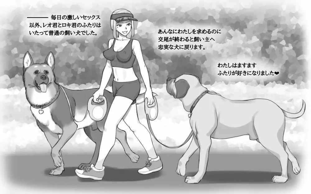 DOG LOVERS 〜先輩の犬にイカされた私〜 Page.30