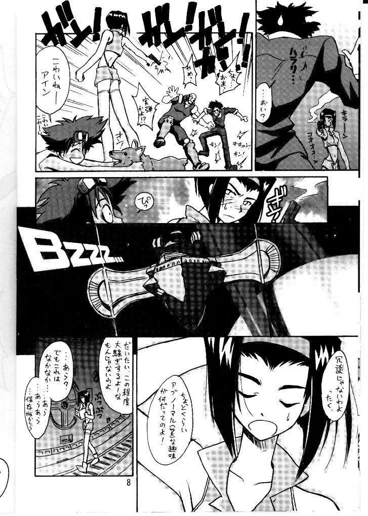 くりとる　おきるにゃ Page.5