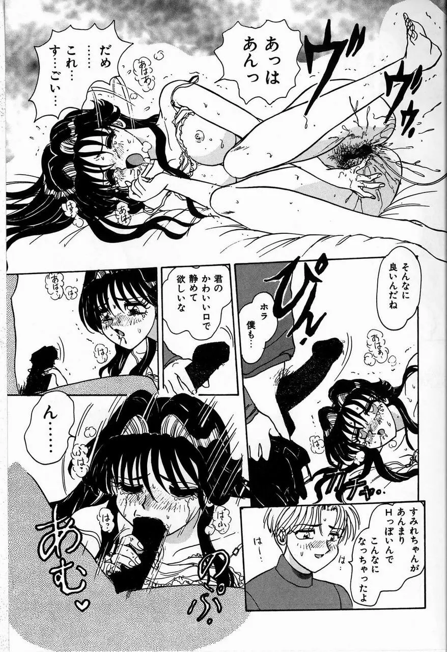 ジュディのきまぐれ Page.107