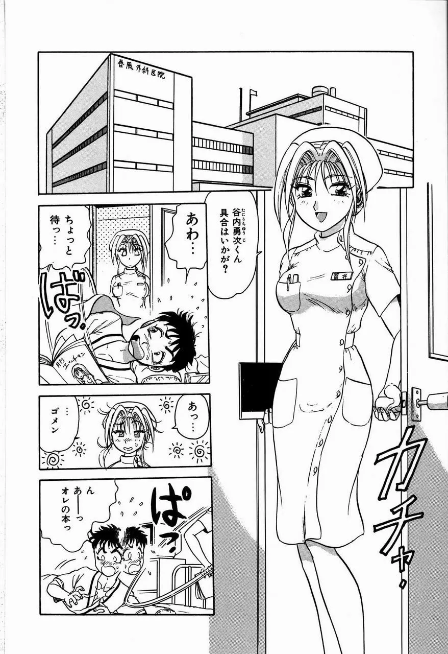 ジュディのきまぐれ Page.116