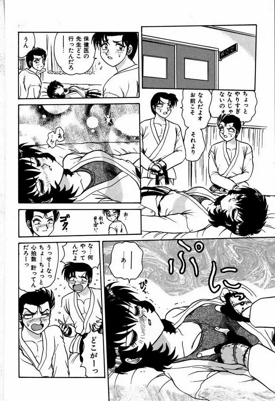 ジュディのきまぐれ Page.154