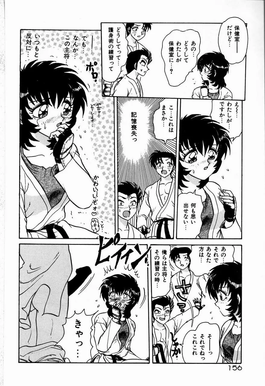 ジュディのきまぐれ Page.156