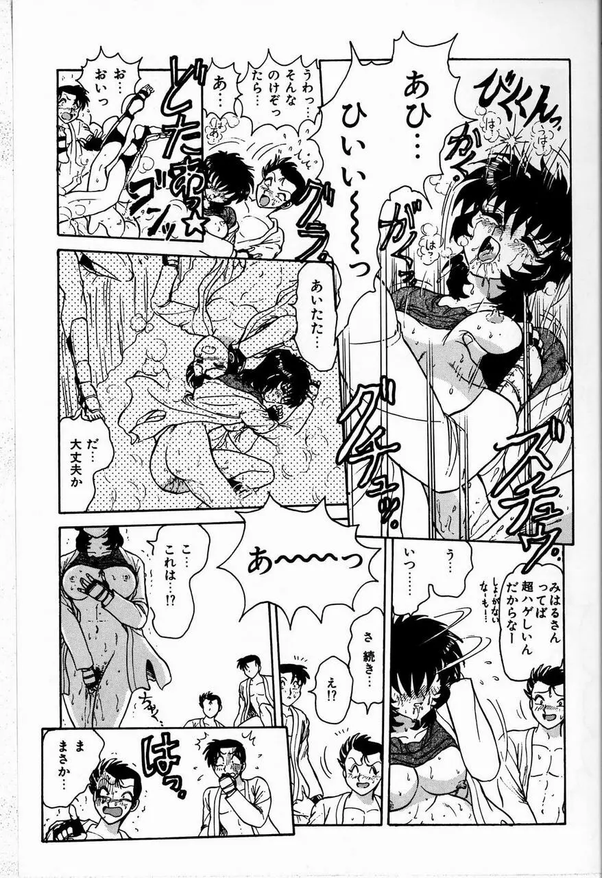 ジュディのきまぐれ Page.165