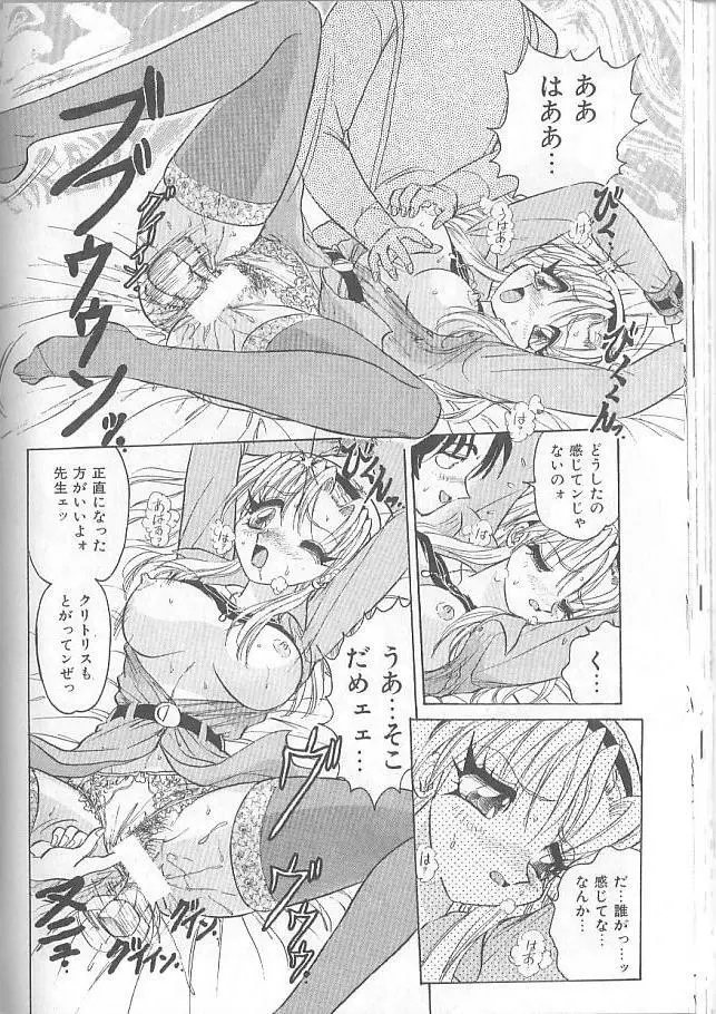 淫スピレーション Page.144