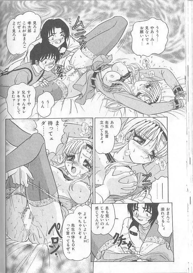 淫スピレーション Page.146