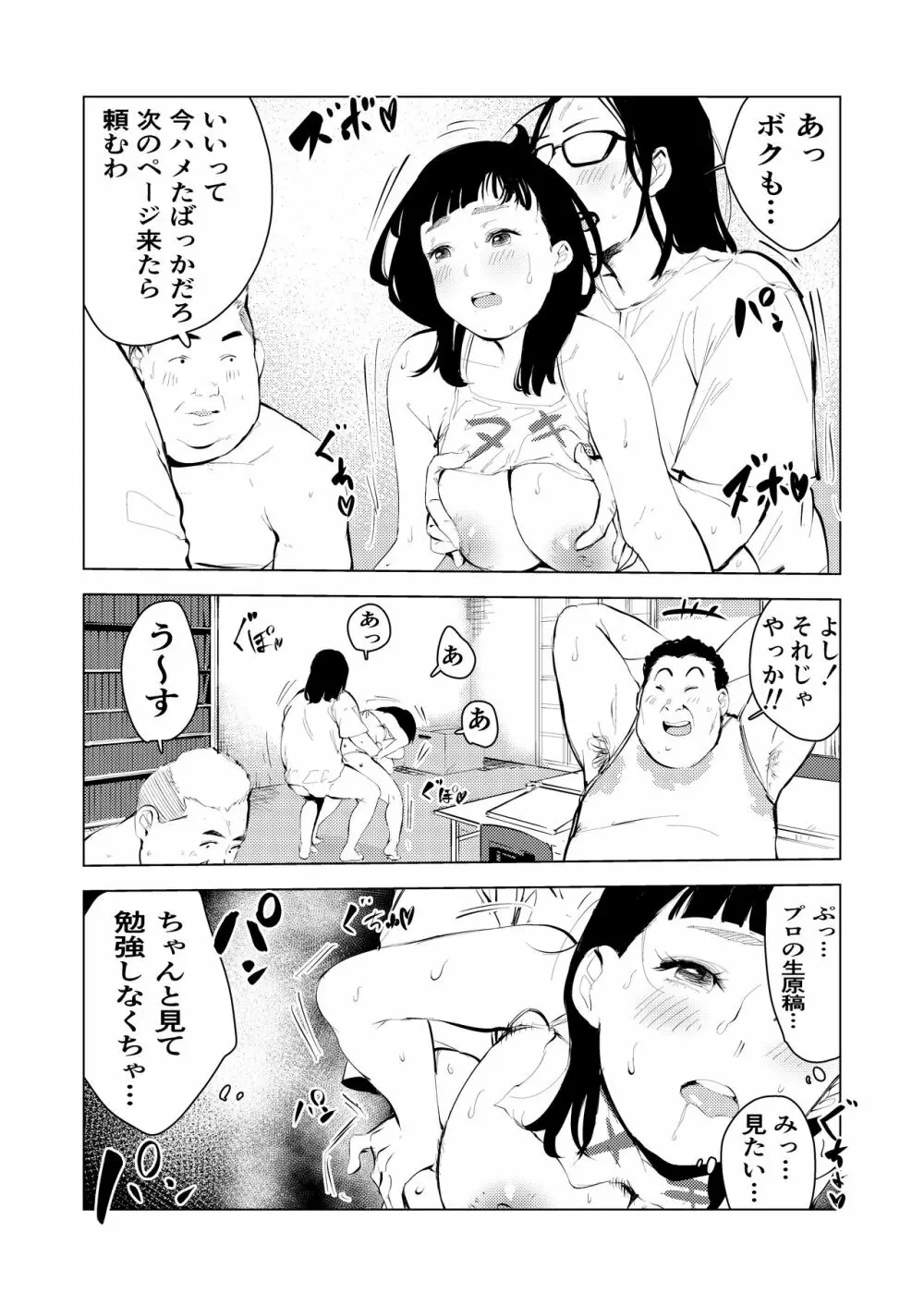 アシスタントのお仕事 Page.22