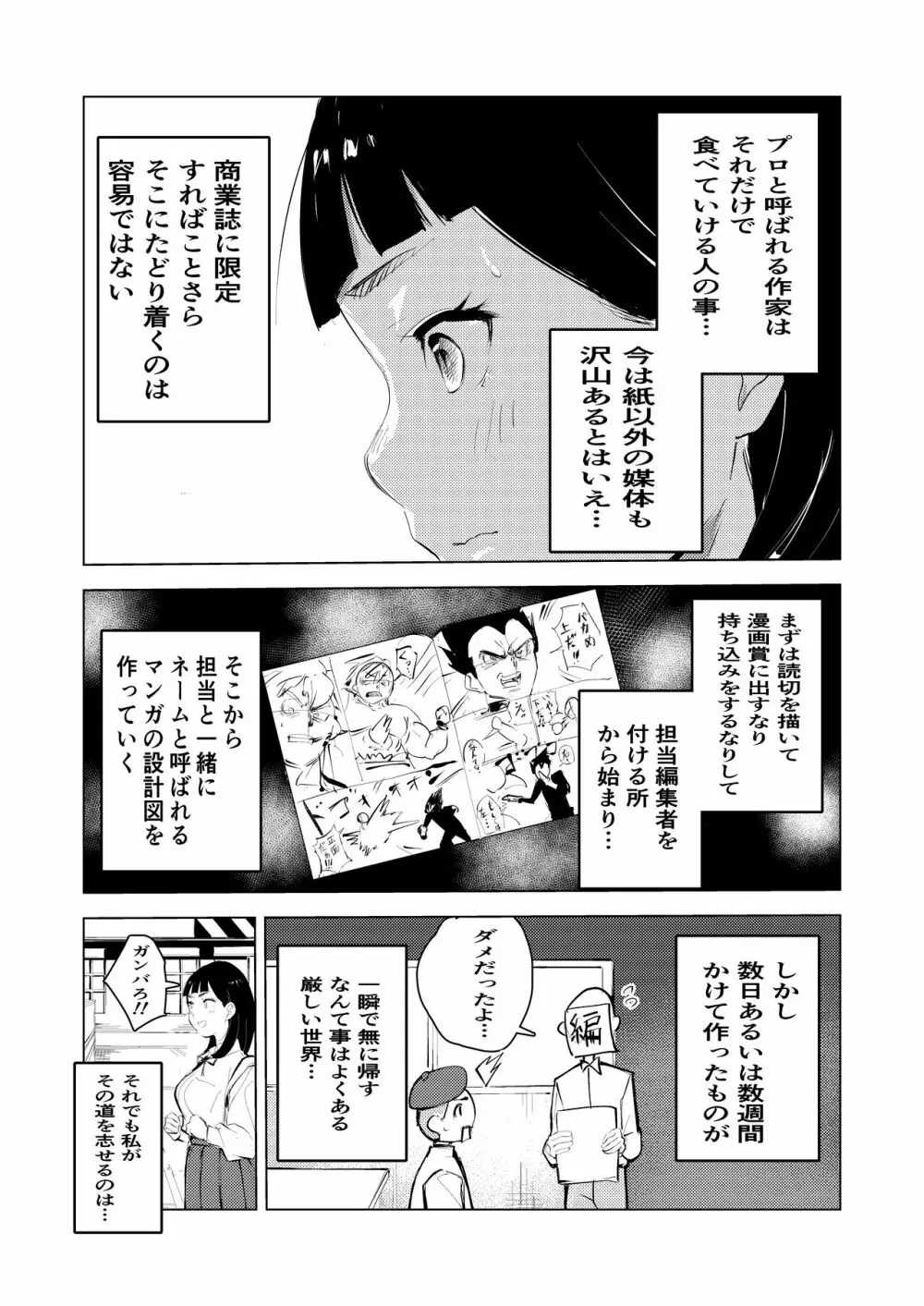 アシスタントのお仕事 Page.4