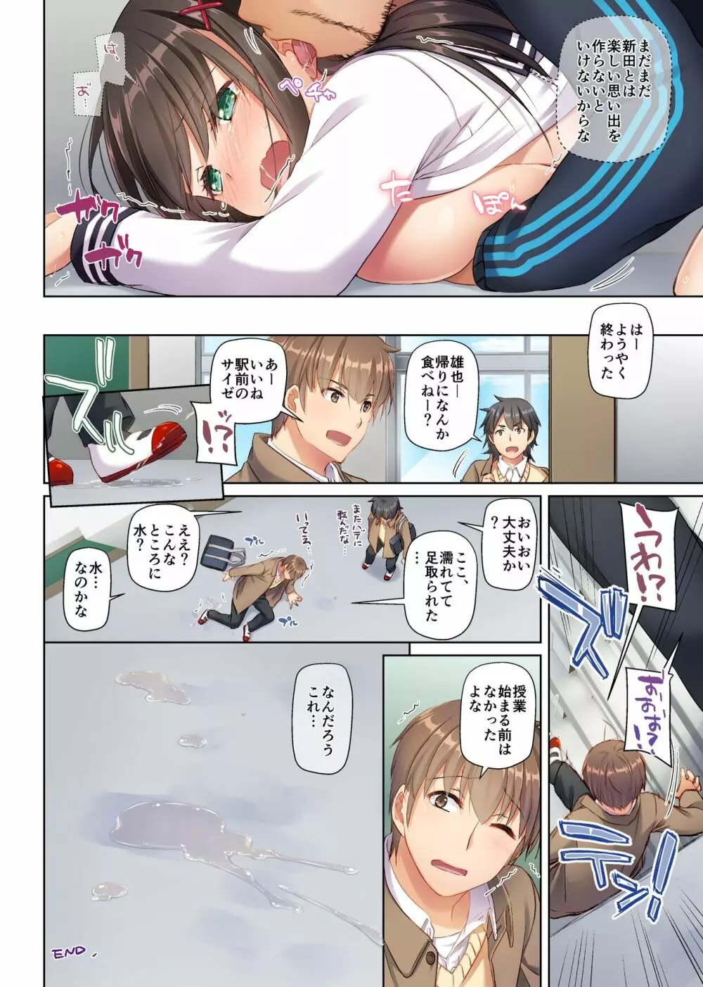 カレとの約束 総集編 Page.98