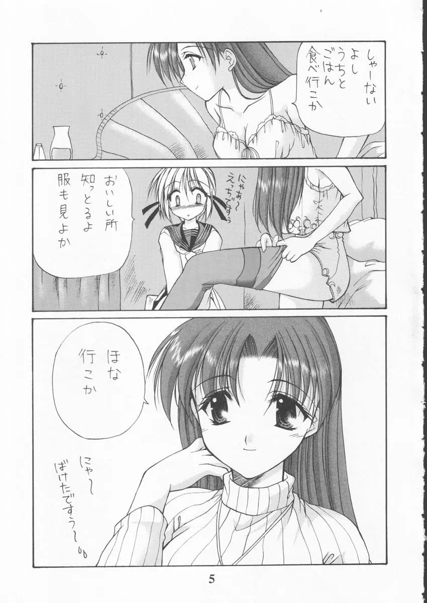 いろんなイラスト集めてみました♪ Page.5