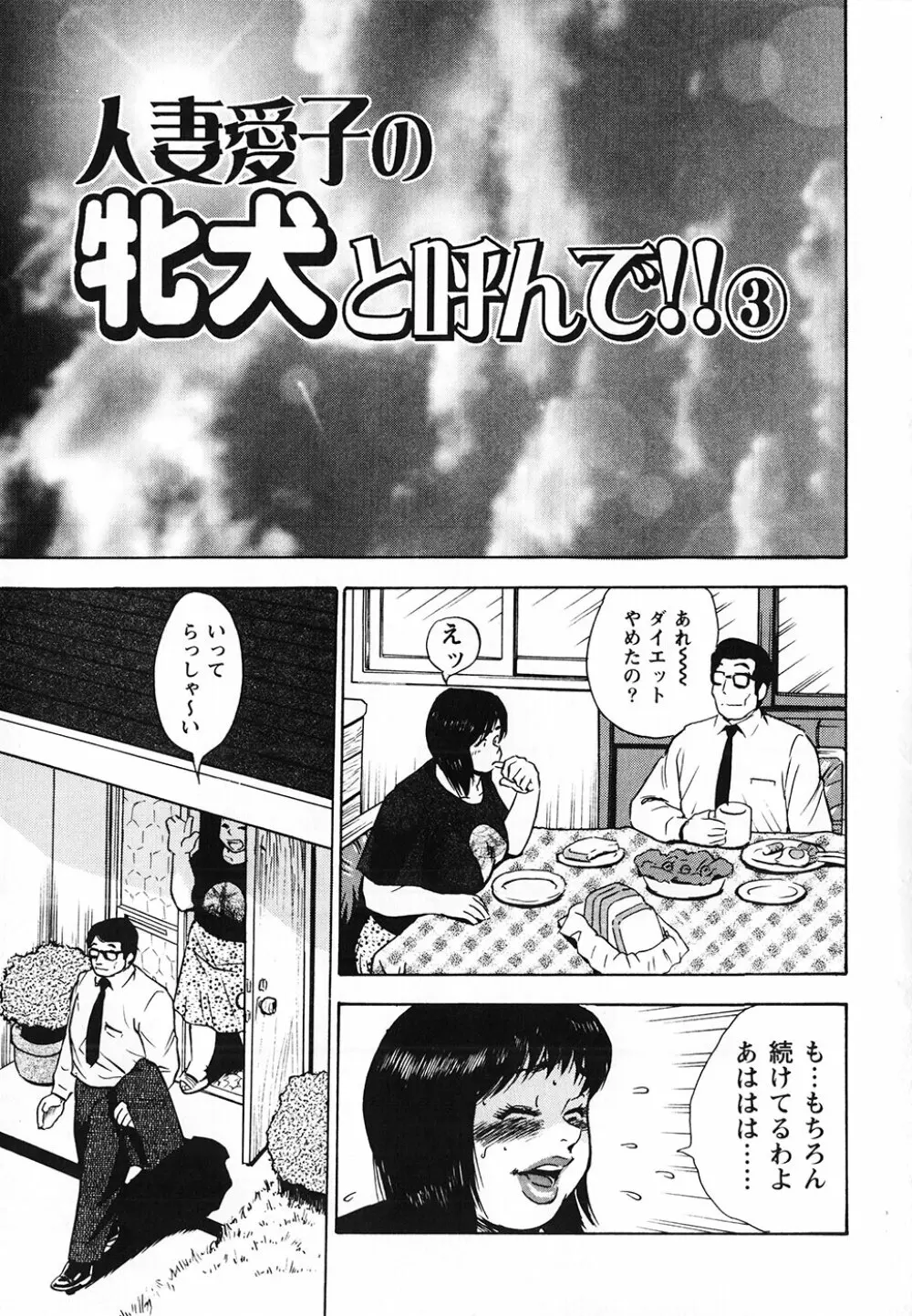 ぐんぱんSPECIAL Page.92