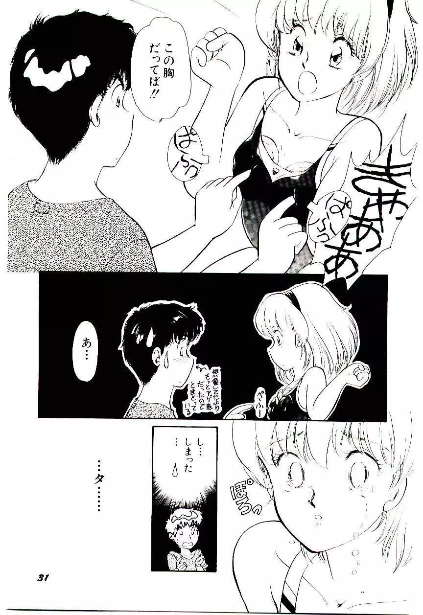 ときめきメイクラブ Page.34