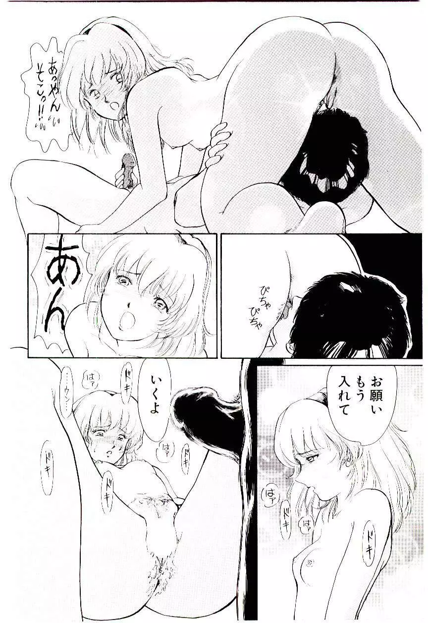 ときめきメイクラブ Page.39