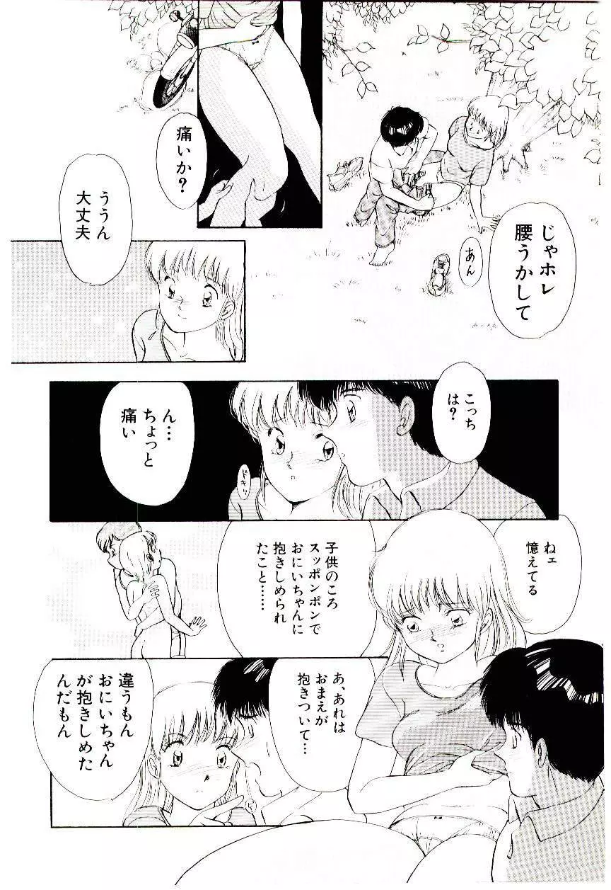 ときめきメイクラブ Page.53