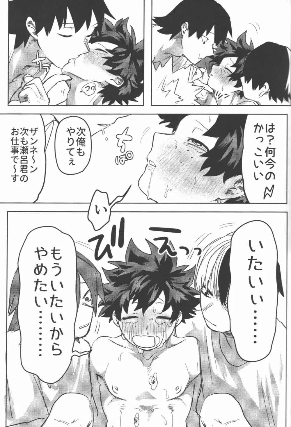 R18 Page.47