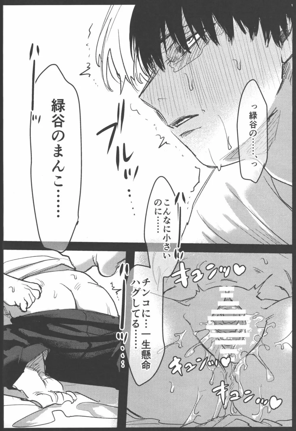 R18 Page.54