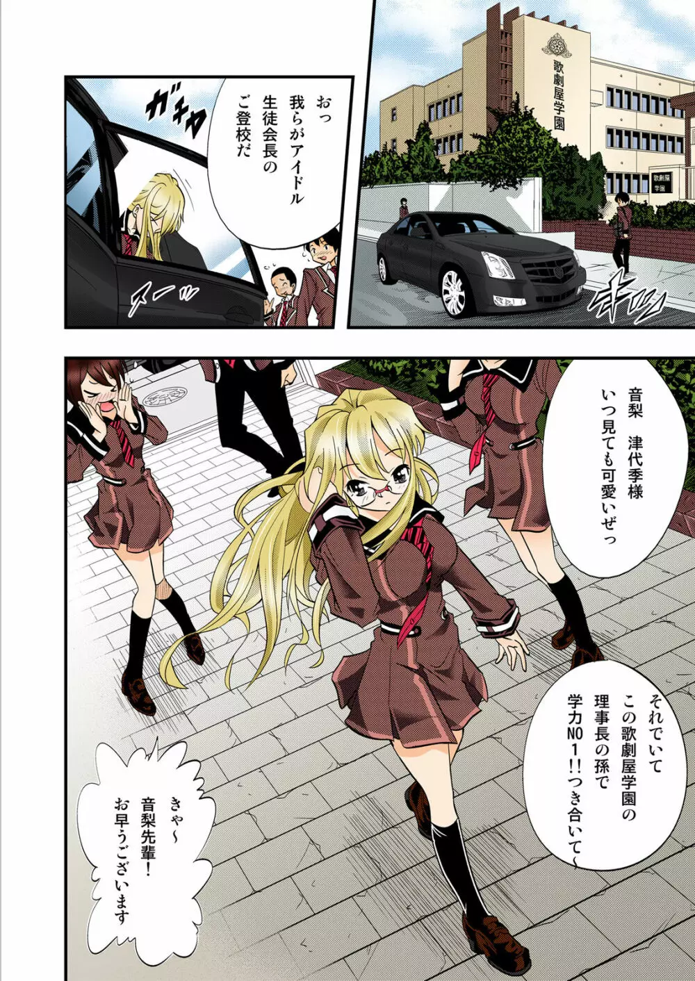 ザ・カリビアン～絶倫王に俺はなる！～（佐古前あいち短編集）【フルカラー】 Page.28