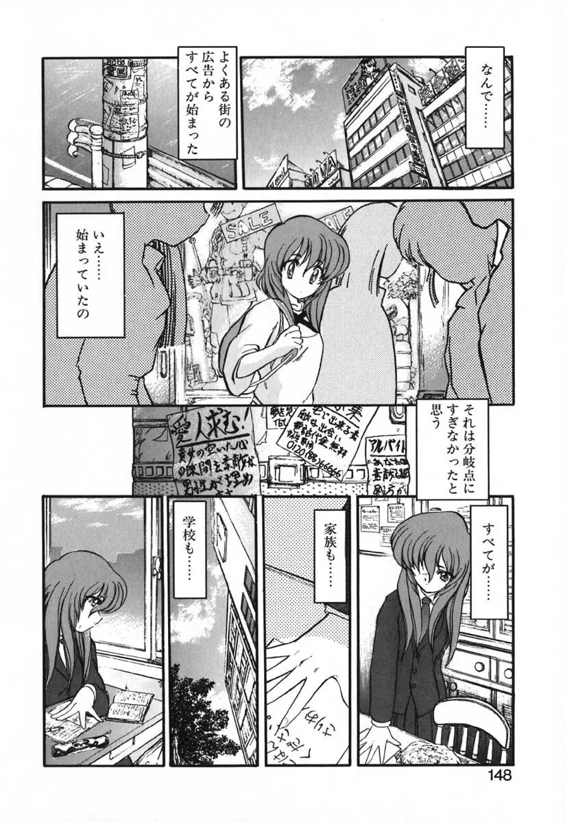 青海荘キ譚 Page.151