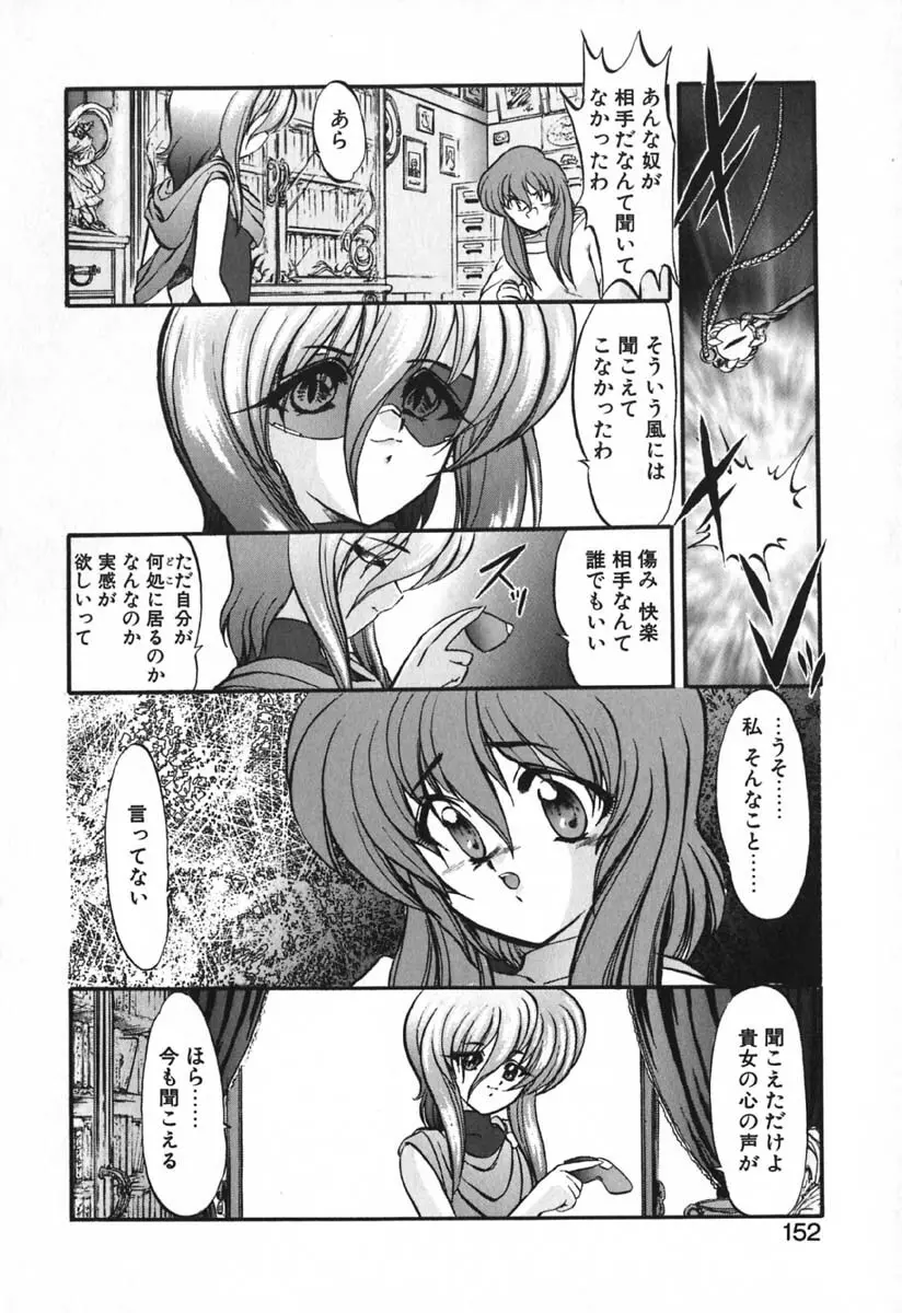 青海荘キ譚 Page.155