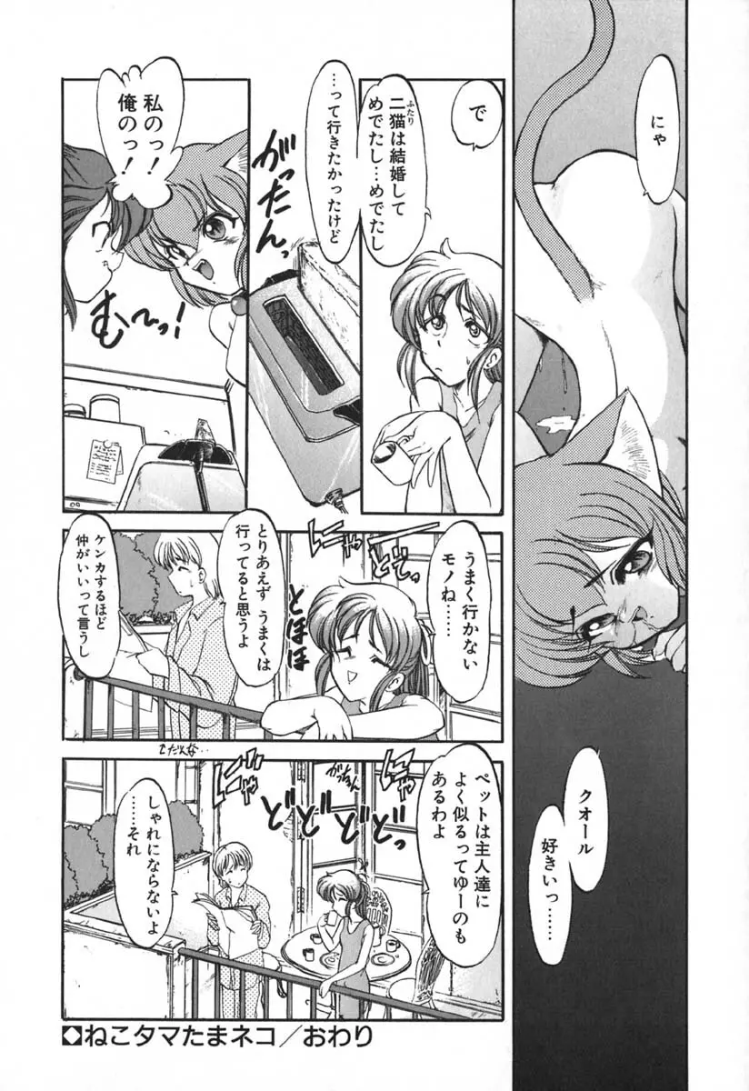 青海荘キ譚 Page.181