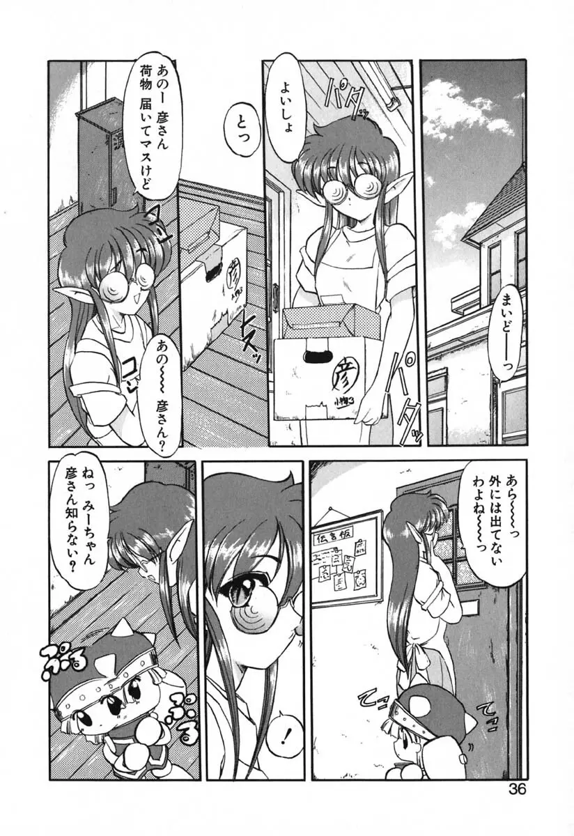 青海荘キ譚 Page.38