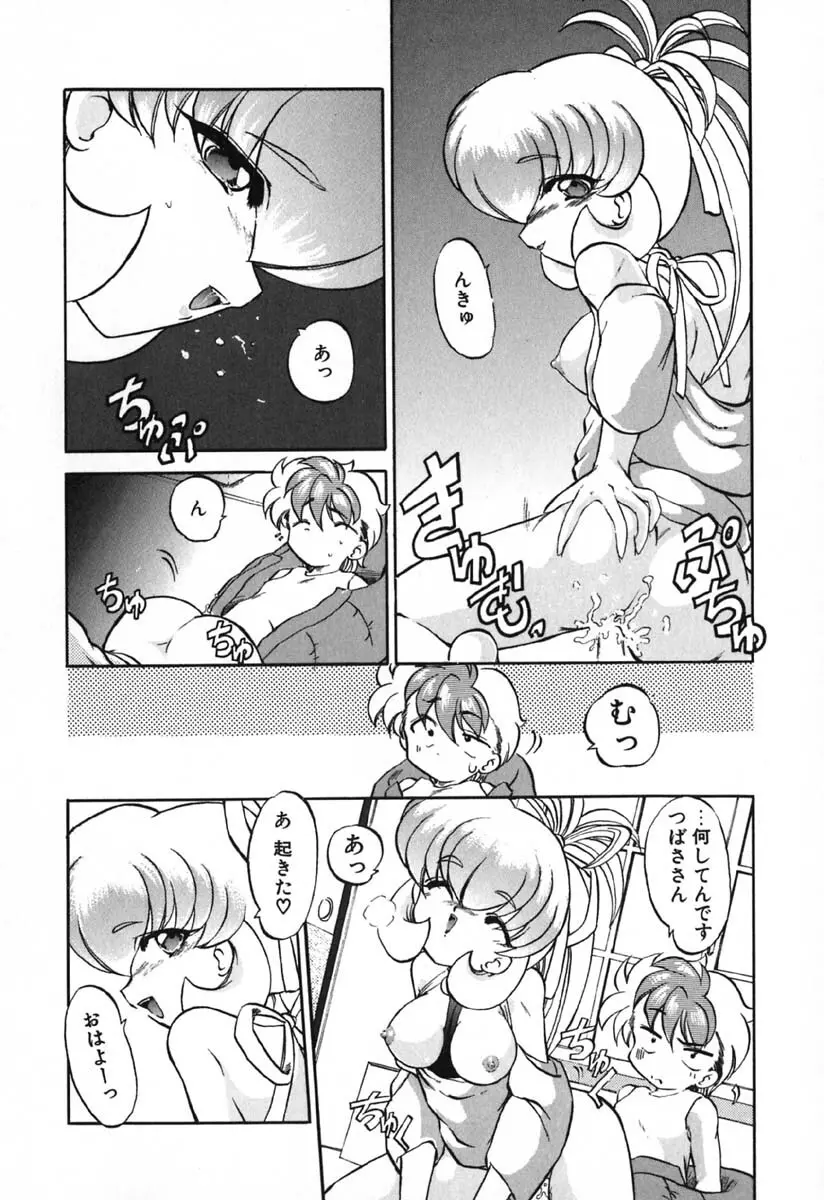 青海荘キ譚 Page.62