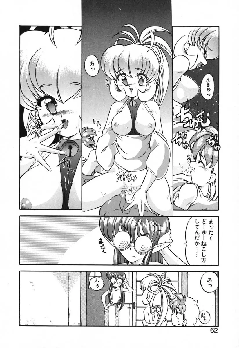 青海荘キ譚 Page.64