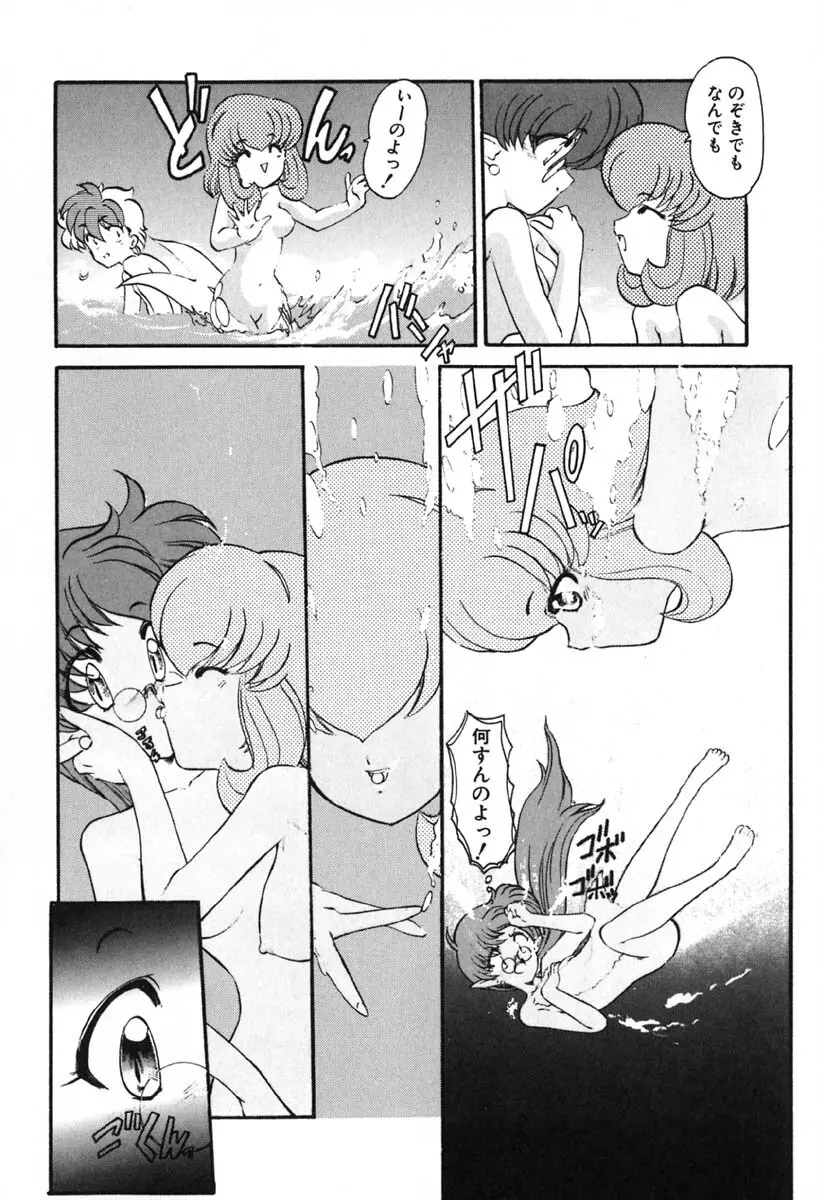 青海荘キ譚２ Page.61