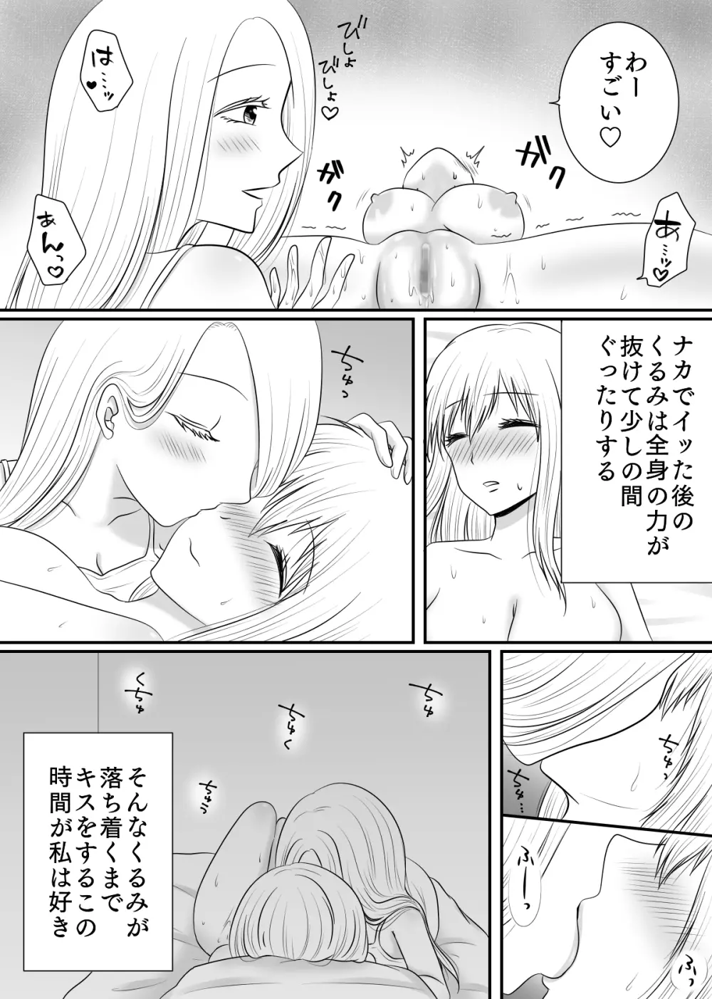 百合4作品詰め合わせ♥ Page.129