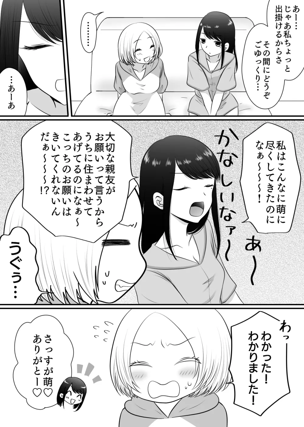 百合4作品詰め合わせ♥ Page.41