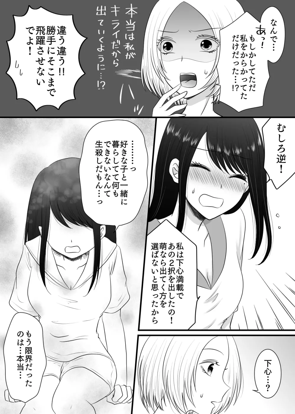 百合4作品詰め合わせ♥ Page.64