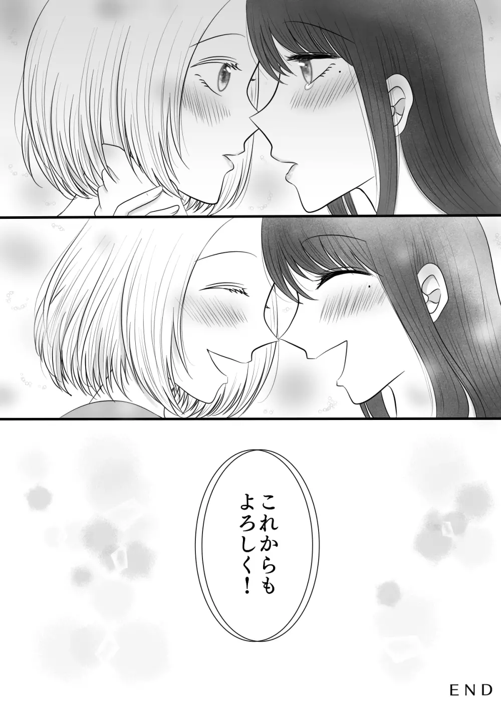 百合4作品詰め合わせ♥ Page.70